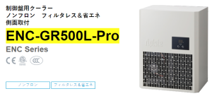 apiste工業(yè)空調(diào)[ENC-GR500L-Pro， ENC-GR1000L-Pro，ENC-GR1500L-Pro]