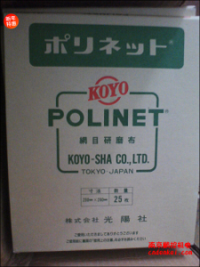 日本KOYO光陽(yáng)社研磨布【A-400/500/600 230x280】[A-400、A-500、A-600  230x280mm]